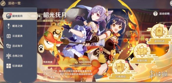 游侠网2