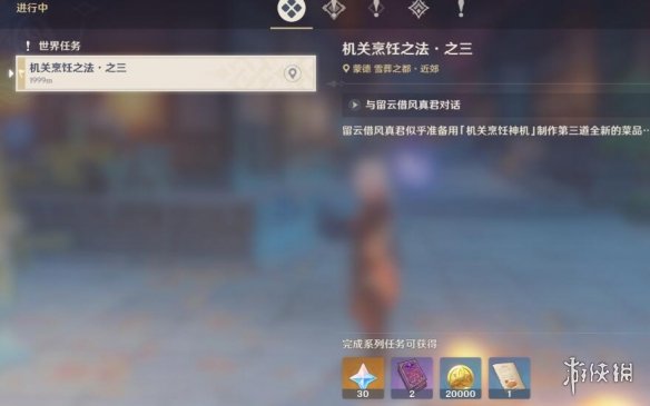 游侠网4