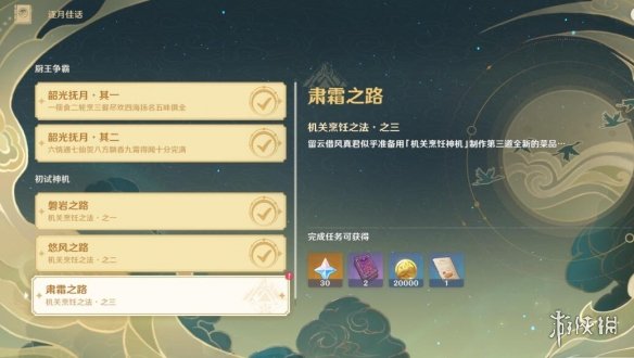 游侠网3