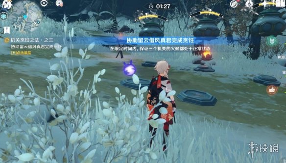 游侠网25