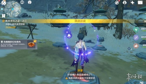 游侠网28