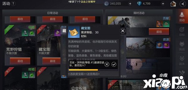 《余烬风暴》藏宝图任务完成攻略