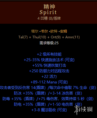 游侠网4