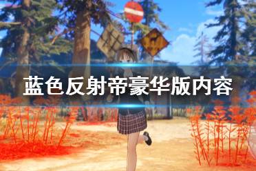 一起来看下文中具体内容吧