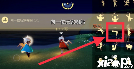 《光遇》10月8日逐日任务攻略