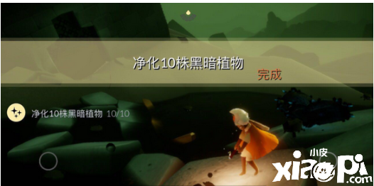 《光遇》10月8日逐日任务攻略