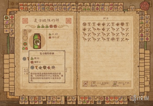 游侠网3