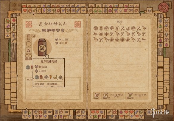 游侠网4