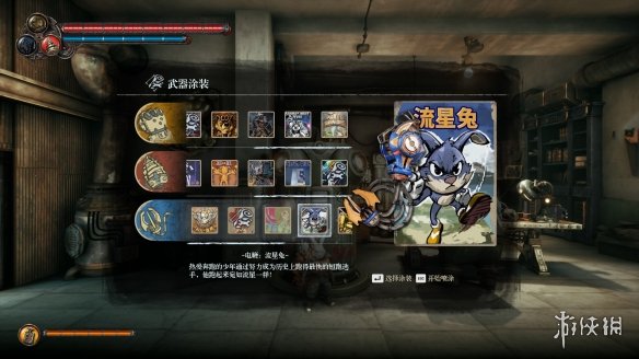 游侠网8