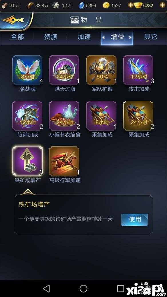 浊世王者中的增益道具有哪些浸染？