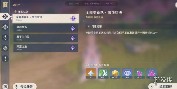 游侠网3