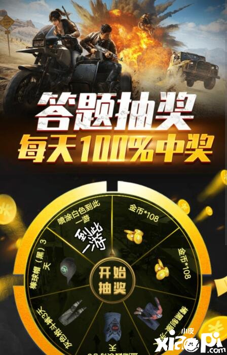 《僻静精英》2021年10月9日逐日一题谜底