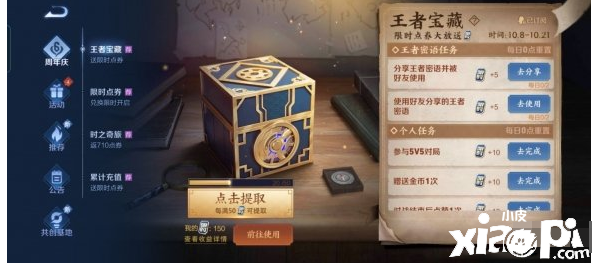 王者荣耀：密语最新10.10 王者荣耀密语是什么10月10日