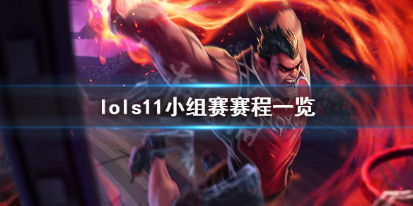 游侠网1