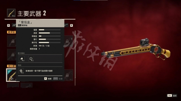游侠网7