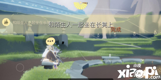 《光遇》10月11日逐日任务攻略