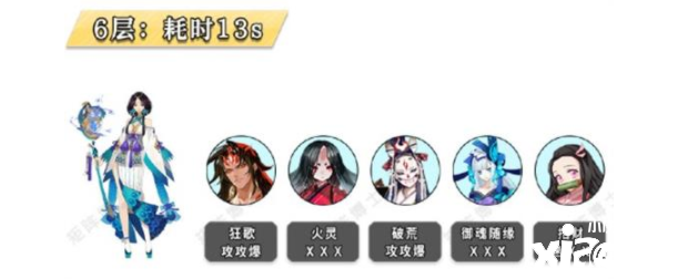 《阴阳师》雨女竞速第6层通关阵容推荐