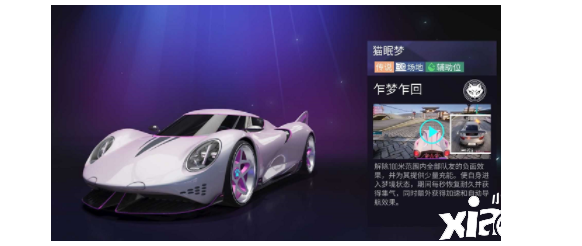《王牌竞速》猫眠梦金牌帮助获取要领