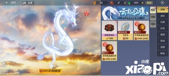 《妄想山海》蛟龙性价比一览