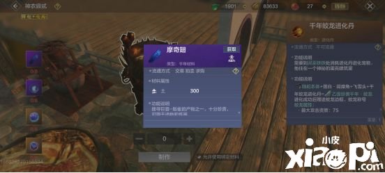 《妄想山海》蛟龙性价比一览