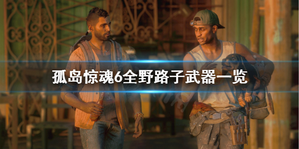 游侠网1