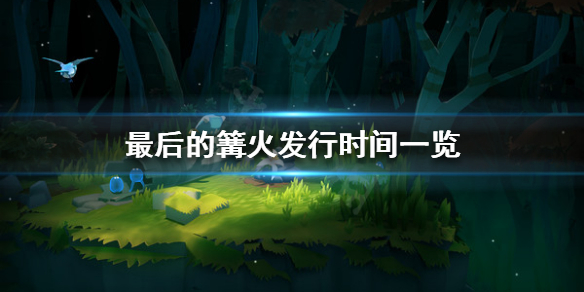 游侠网1