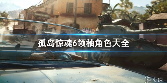 游侠网1