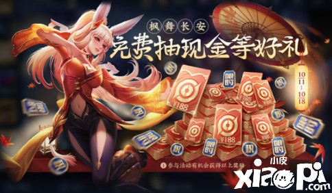《王者荣耀》送现金Q币勾当