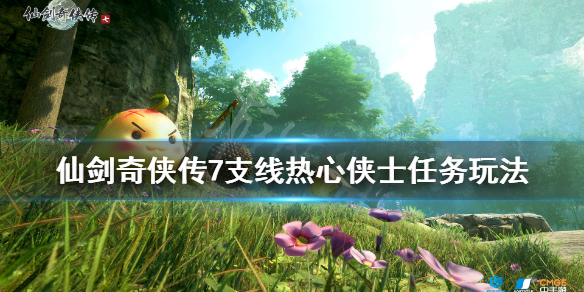 游侠网1