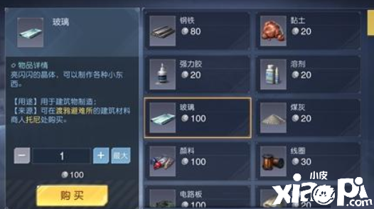 黎明觉醒攻略集结：得到无人机的要领是什么？