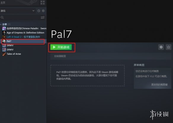 游侠网6