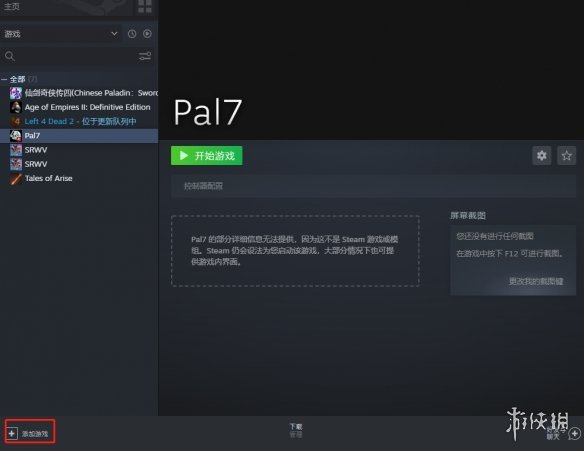游侠网2