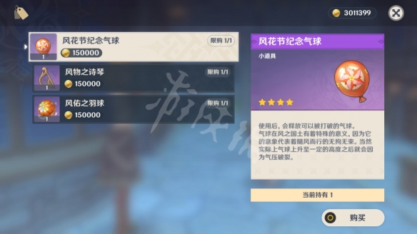 游侠网5