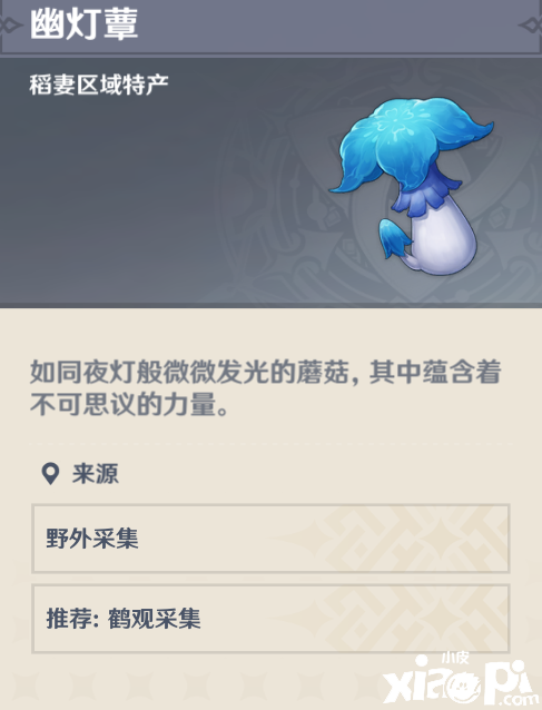 《原神》阿部的委托任务如何完成？