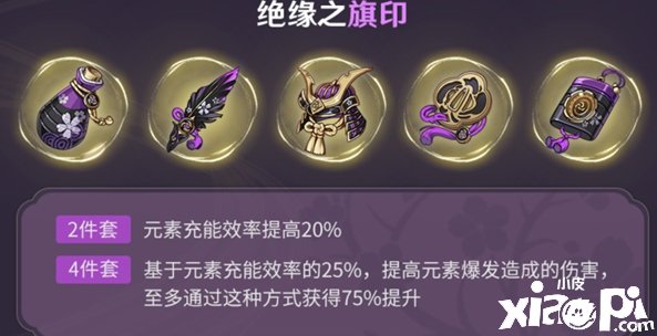 《原神》2.2胡桃圣遗物分享