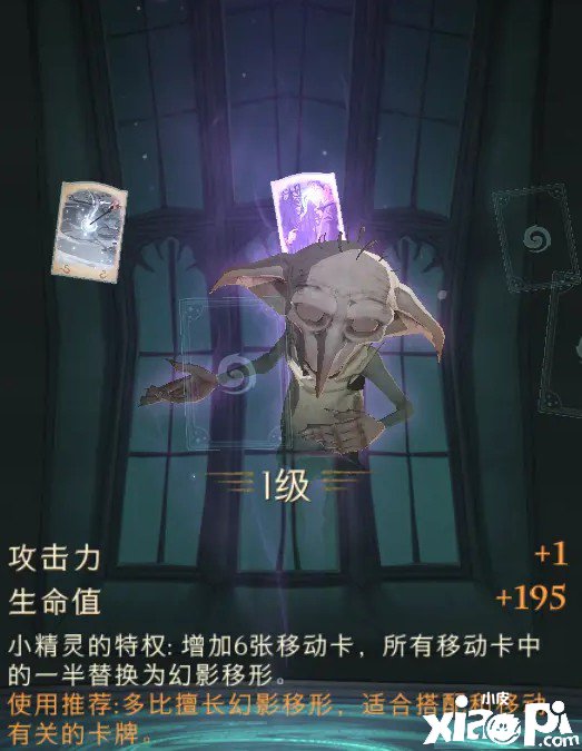《哈利波特：邪术觉醒》多比的反响强度先容