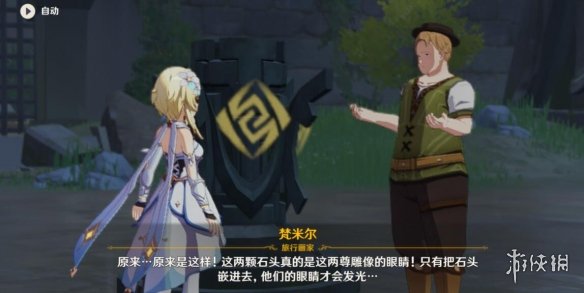 游侠网8