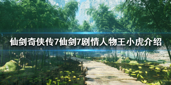 游侠网1