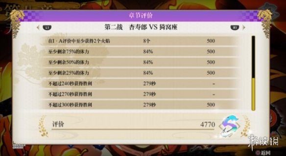 游侠网8