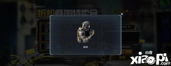 《使命呼叫手游》折扣特卖会勾当