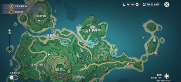 游侠网8