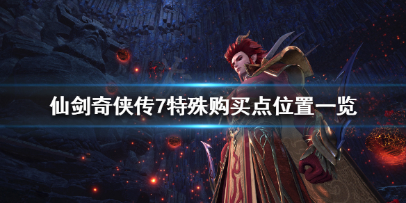 游侠网1