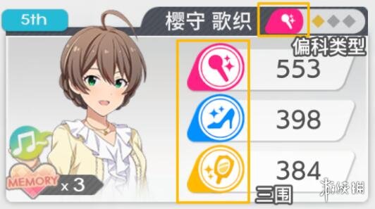 游侠网3