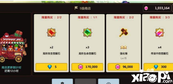 《坎公骑冠剑》浮游城自动售货机刷新攻略