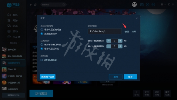游侠网5