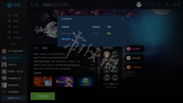 游侠网6