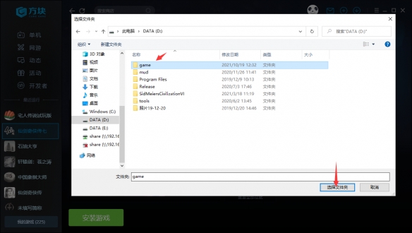 游侠网7
