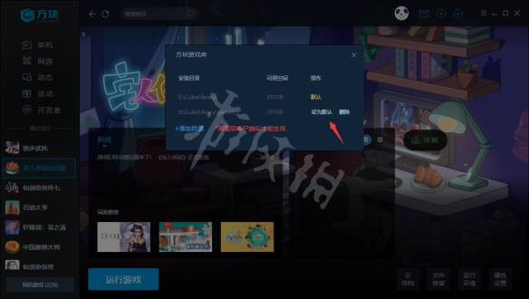 游侠网8