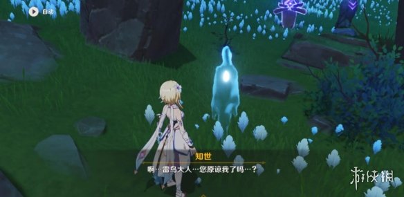 游侠网3
