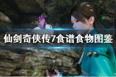 会收集到形形色色的菜谱